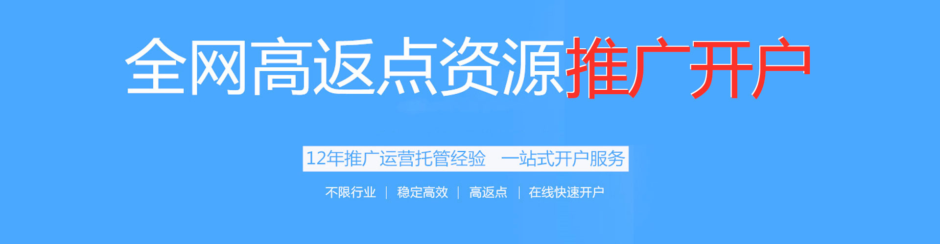 鄱阳百度充值高返点