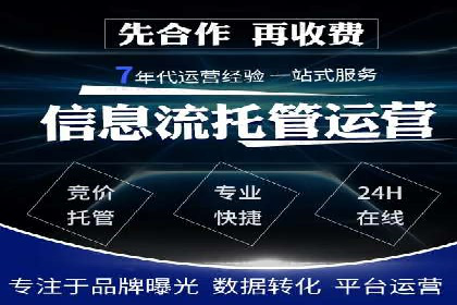 百度竞价广告收费案例分析